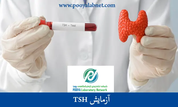 آزمایش tsh